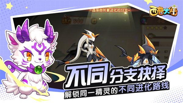 西普大陆官服截图4