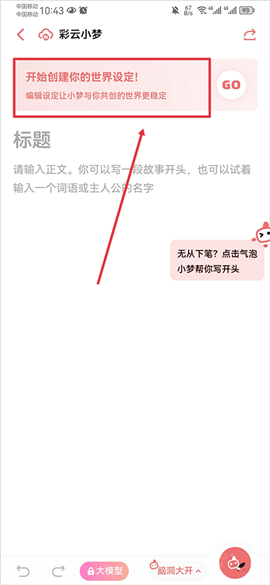 彩云小梦国际版安卓版