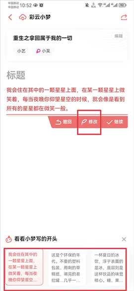 彩云小梦国际版安卓版