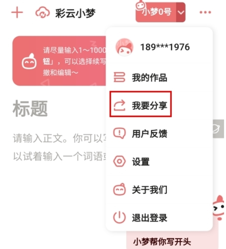 彩云小梦国际版安卓版