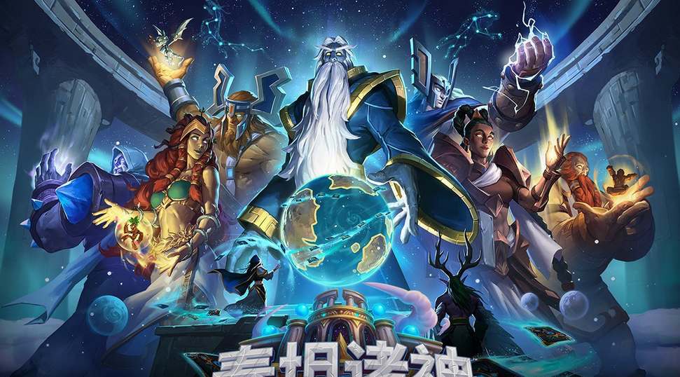 炉石传说泰坦诸神新卡图鉴