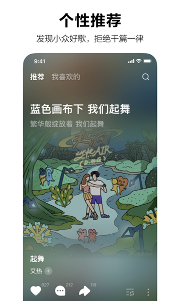 汽水音乐app下载安卓版本免费安装截图2