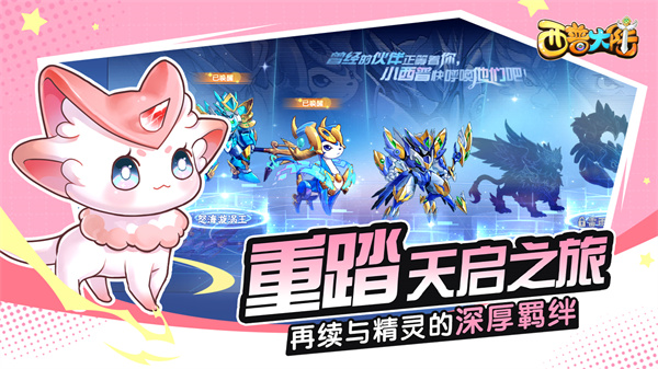 西普大陆手机版截图2