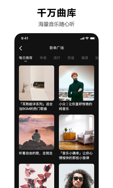 汽水音乐app下载最新版本截图3