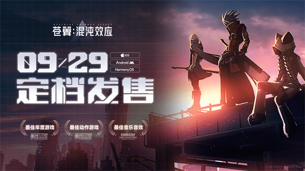 苍翼混沌效应视频