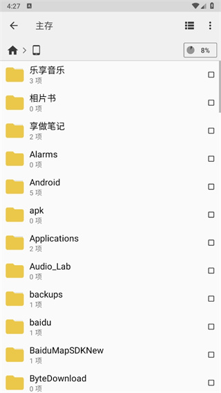 cx文件管理器安卓最新版