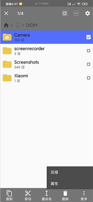 cx文件管理器安卓最新版