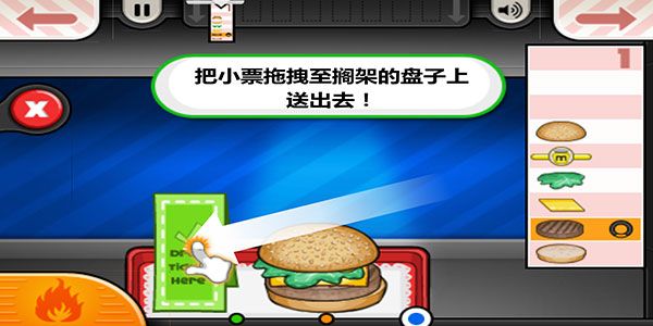 老爹的小镇汉堡店中文版下载