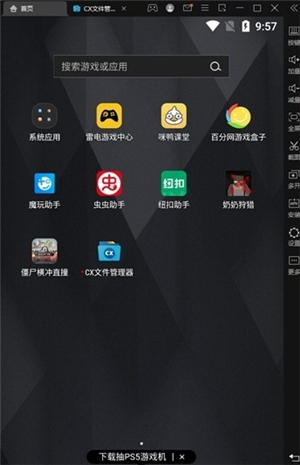 cx file explorer 文件管理器