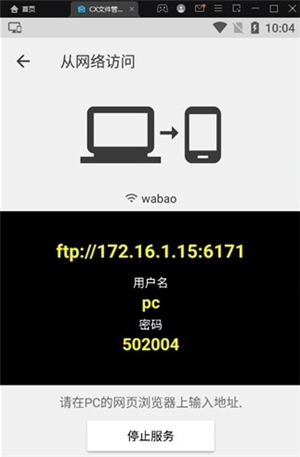 cx file explorer 文件管理器
