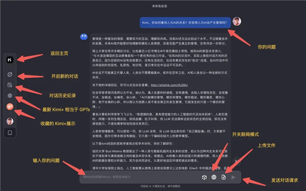 kimi大模型