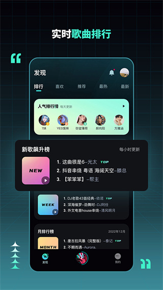 DJ串烧集老版截图2