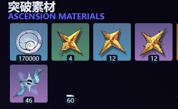 鸣潮守岸人突破培养材料汇总