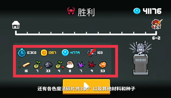 元气骑士无尽试炼之地通关攻略