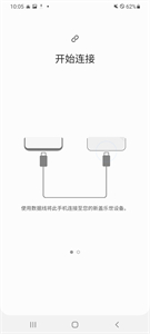 S换机助手国际版截图1