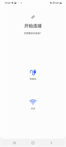S换机助手国际版