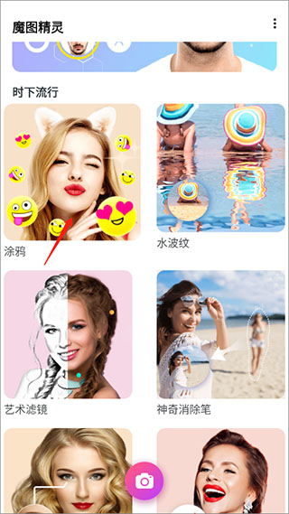 魔图精灵旧版下载安装手机版