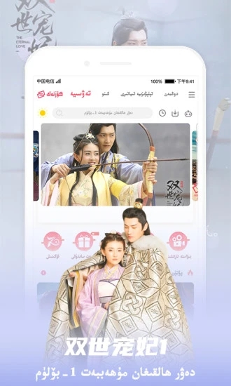 koznaktv电视版截图2