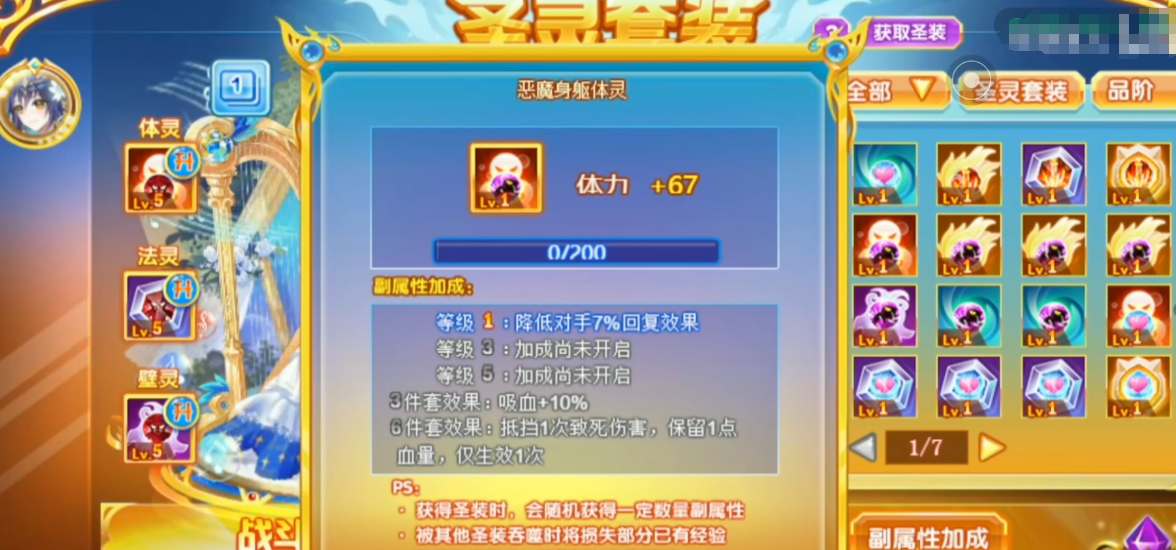 西普大陆圣装套装获取升级攻略