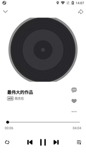 DX云音乐青春版截图1