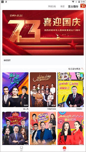 koznak电视机版维语版