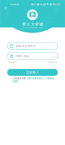 晋江文学城写文助手