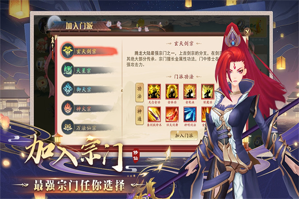 暴风要塞官服截图1