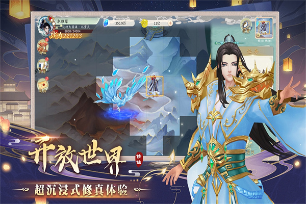 暴风要塞官服截图3
