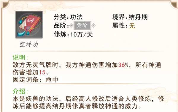 暴风要塞官服