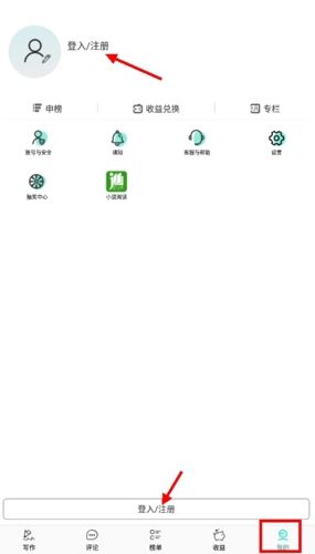 晋江写作助手下载安装手机版