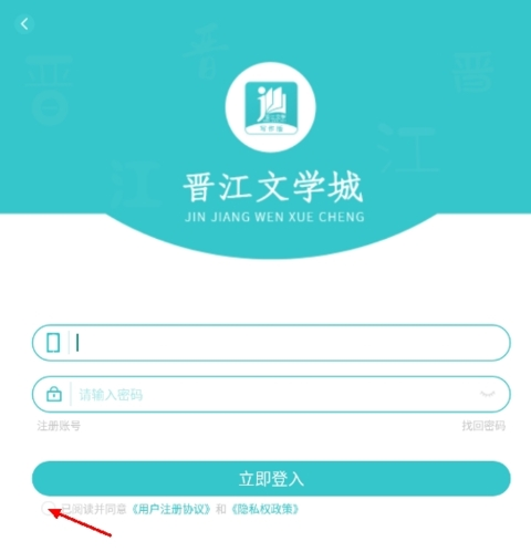 晋江写作助手下载安装手机版