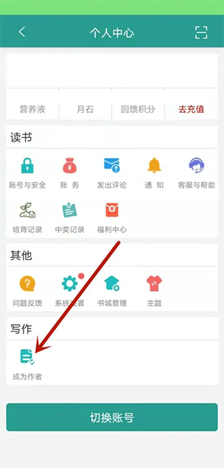 晋江写作助手下载安装手机版