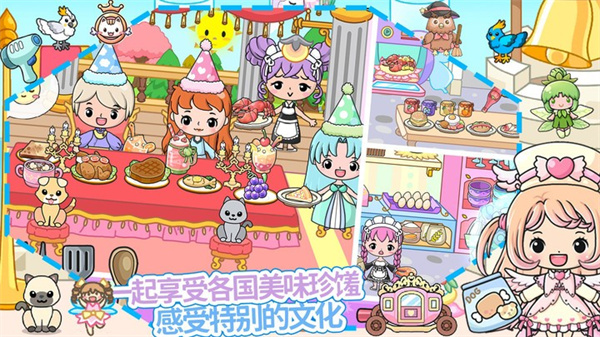 吉彼公主城堡截图3