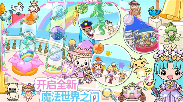 吉彼公主城堡截图2