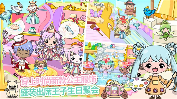 吉彼公主城堡截图4