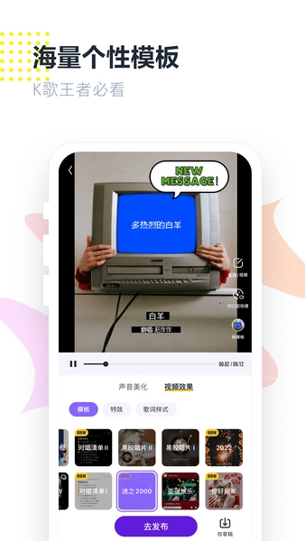 回森app唱歌软件下载苹果版截图3