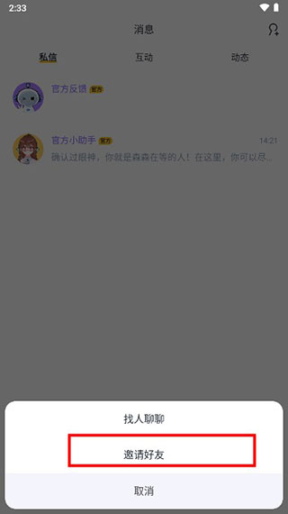 回森app唱歌软件下载苹果版