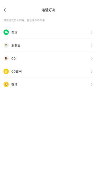 回森app唱歌软件下载苹果版