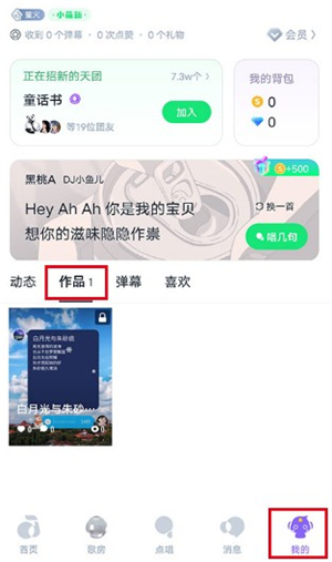 回森app唱歌软件下载苹果版