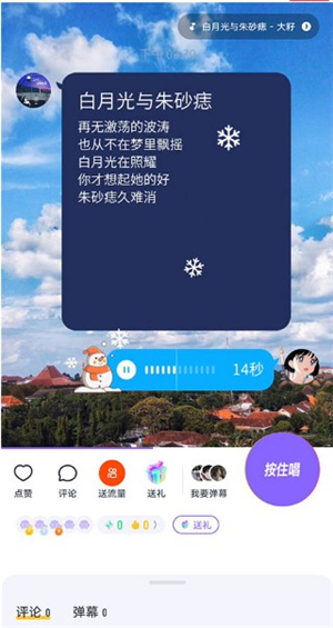 回森app唱歌软件下载苹果版