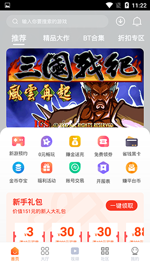 超玩游戏盒子安卓版