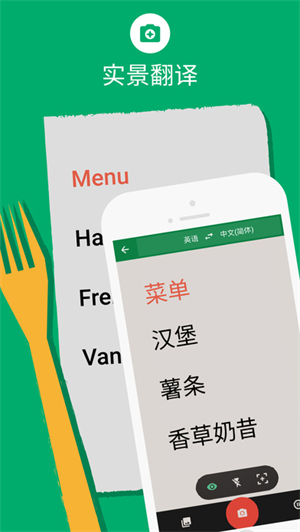 谷歌翻译手机版截图1