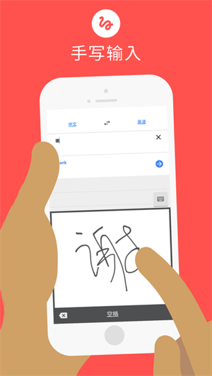 谷歌翻译手机版截图2
