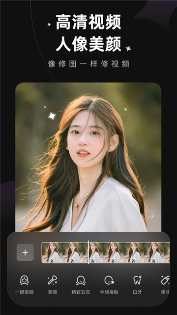 wink软件下载人像增强免费截图1