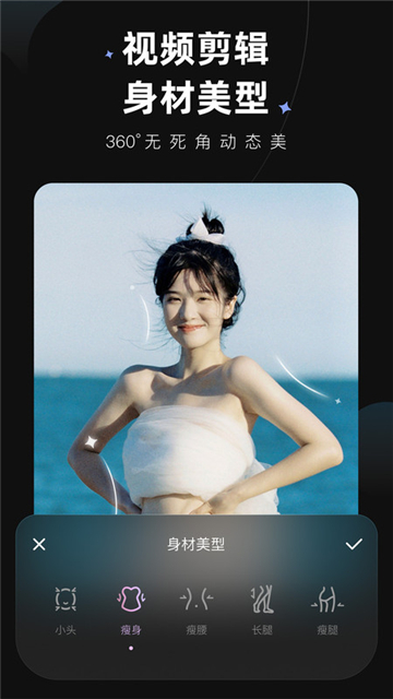 wink软件下载人像增强免费截图4