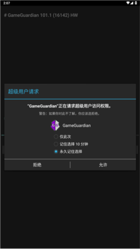 gg修改器免root版下载安装中文版