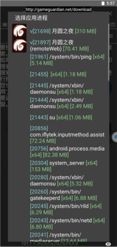 gg修改器免root虚拟框架下载平行空间