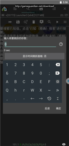 gg修改器免root虚拟框架下载平行空间