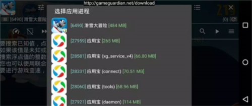 gg修改器免root虚拟框架下载平行空间