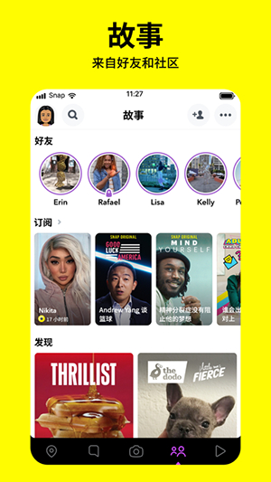 Snapchat软件安装正版免费截图2